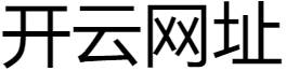 开云网页版